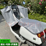 車(chē)頭罩電動(dòng)車(chē)防雨罩電瓶摩托中控儀表盤(pán)防塵曬車(chē)把套龍頭防水保護 【連體可拆卸護座】加大牛津布-灰色 曬單實(shí)拍圖