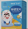 新稀寶鋅硒寶片 辛優(yōu)寶 賴(lài)氨酸 鋅 兒童補鋅 鋅 寶寶 蛋白鋅鋅片 曬單實(shí)拍圖