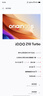 vivo iQOO Z10 Turbo 12GB+256GB 星穹黑 天璣8400滿(mǎn)血版 7620mAh超薄藍海電池 手機 國家補貼 曬單實(shí)拍圖