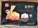 思念金牌蝦水餃蝦仁三鮮480g32只 速凍餃子鍋貼食品速食食品蒸餃煎餃 曬單實(shí)拍圖