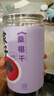 方家鋪?zhàn)铀男巧］馗?00g/瓶 桑椹干精選1.4-1.6cm黑桑葚果干泡水枸杞泡酒 曬單實(shí)拍圖