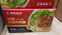 李先生招牌紅燒牛肉面 非油炸早餐夜宵速食方便面泡面6份量販裝2790g 曬單實(shí)拍圖