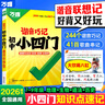 2026萬(wàn)唯初中語(yǔ)數(shù)英考點(diǎn)默寫(xiě)七八九年級(jí)知識(shí)點(diǎn)睡前必背核心考點(diǎn)初一初二語(yǔ)文數(shù)學(xué)英語(yǔ)初三期中期末總復(fù)習(xí)歸納總結(jié)練習(xí)本萬(wàn)維教育 【語(yǔ)數(shù)英】考點(diǎn)默寫(xiě)小紙條 曬單實(shí)拍圖