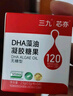 芯亦三九芯亦DHA嬰幼兒海藻油60粒寶寶dha0-3歲新生兒孕婦帝斯曼T油 曬單實(shí)拍圖