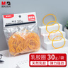 【國貨之光】晨光(M&G)文具30g辦公耐用乳膠圈/橡膠圈/牛皮筋 高彈力橡皮筋 財務(wù)用品 辦公用品 ASC99332 曬單實(shí)拍圖