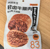袋鼠先生牛腱子肉55g*30袋開(kāi)袋即食牛肉高蛋白健身代餐醬鹵牛肉熟食飽腹 曬單實(shí)拍圖