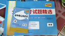 天利38套【官旗正版】全國中考試題精選天利38套2025新中考語(yǔ)文數學(xué)英語(yǔ)物理化學(xué)歷史道德與法治地理生物真題試卷科目任選 【現貨】2026中考英語(yǔ)真題試卷 曬單實(shí)拍圖