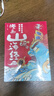 漫畫(huà)山海經(jīng)(腦洞大開(kāi)的神獸故事共7冊)  一套用憨萌神獸串起來(lái)的山海經(jīng)漫畫(huà)   神人精怪故事 人文歷史故事 解剖式科普圖解  磨鐵 曬單實(shí)拍圖
