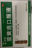 太龍 雙黃連口服液10ml*10支 疏風解表 清熱解毒 用于外感風熱所致的感冒癥見發(fā)熱咳嗽咽痛 新冠指南用藥 曬單實拍圖