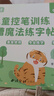 六品堂幼兒園數字字帖學(xué)前班兒童啟蒙學(xué)前3歲456凹槽控筆訓練練字帖幼小銜接練字本小學(xué)生描紅本 曬單實(shí)拍圖