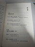 【包郵】以日為鑒：衰退時(shí)代生存指南 分析師Boden  教師過(guò)剩 學(xué)歷貶值 考公熱 醫患糾紛 曬單實(shí)拍圖