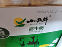 小西牛 青藏奶源甜牛奶高原特色甜奶早餐奶243ml*12瓶整箱 曬單實(shí)拍圖