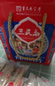 三民齋 始創(chuàng  )于1926年合川桃片500g禮盒裝三口味 云片糕重慶老字號特產(chǎn)伴手禮特色點(diǎn)心 曬單實(shí)拍圖