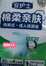 安護士棉柔親膚夜用成人拉拉褲L30片(臀圍95-120cm) 內褲型紙尿褲尿不濕 曬單實(shí)拍圖