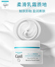 珂潤（Curel）保濕滋潤乳霜40g 神經(jīng)酰胺護(hù)理 面霜 敏感肌男女適用 成毅代言 曬單實拍圖