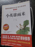 小英雄雨來(lái) 童年 愛(ài)的教育/六年級上冊快樂(lè )讀書(shū)吧文學(xué)名著(zhù)閱讀兒童文學(xué)共650頁(yè)（套裝共3冊） 曬單實(shí)拍圖