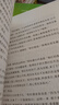 大衛·科波菲爾（上下）（《語(yǔ)文》推薦閱讀叢書(shū) 人民文學(xué)出版社） 曬單實(shí)拍圖