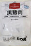 1號會(huì )員店黑豬雪花松板肉 凈重2.4斤 豬肉豬頸肉臉頰肉豬臉肉烤肉燒烤食材 曬單實(shí)拍圖