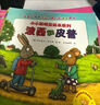 【單冊(cè)自選】波西和皮普11冊(cè)全套 聰明豆繪本系列 1-3-6歲嬰幼兒?jiǎn)⒚衫L本圖畫書 兒童性格教育心靈成長(zhǎng)故事書籍 【全套7冊(cè)】波西和皮普1-7 曬單實(shí)拍圖