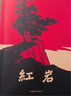 【京東快遞】八年級必讀人教版教材配套閱讀紅巖和紅星照耀中國紅巖紅星照耀中國課外書(shū)正版無(wú)刪減全本名著(zhù)原著(zhù)昆蟲(chóng)記和初二中國青年出版社紅星照耀紅巖非人民教育出版社教材配套閱讀初中生紅星照耀+昆蟲(chóng)記課外閱讀書(shū) 曬單實(shí)拍圖