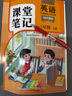 2025斗半匠課堂筆記三年級上冊英語(yǔ)人教pep版黃岡學(xué)霸筆記教材全解小學(xué)三年級同步教材課前預習課后復習輔導書(shū) 曬單實(shí)拍圖
