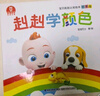 寶寶巴士【點(diǎn)讀繪本回購】寶寶巴士jojo點(diǎn)讀筆繪本(不含筆)早教機寶貝赳赳繪本幼兒?jiǎn)⒚烧J知故事書(shū)籍兒童生日禮物 【啟蒙篇/4冊】1-3歲 曬單實(shí)拍圖