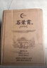 石榮霄【官旗正品】古法老酒 貴州53度醬香型白酒糧食窖藏高度白酒整箱 53度 500mL 6瓶 整箱 曬單實(shí)拍圖