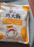 CP正大食品雞大胸 3斤 冷凍生鮮 雞肉自營(yíng)健身減脂早餐 曬單實(shí)拍圖