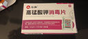 仁和高錳酸鉀片男女私處坐浴消毒泡腳私處洗液外用皮膚消毒片3盒 曬單實(shí)拍圖