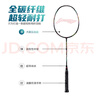 李寧（LI-NING）羽毛球拍對拍5U鋒影超輕2支套裝全碳素仿生中桿成人通用(已穿線(xiàn))* 曬單實(shí)拍圖