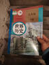 【新華書(shū)店】2025新版初中9九年級下冊歷史書(shū)人教版九年級下冊歷史課本部編版人民教育出版社初三3下冊世界歷史9九下歷史書(shū)人教版 九年級下冊歷史 人教版 曬單實(shí)拍圖
