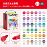 彌鹿（MiDeer）鹿兒童雙頭可水洗水彩筆DIY創(chuàng  )作學(xué)生美術(shù)用品繪畫(huà)啟蒙筆-36色兒童生日新年禮物水彩筆 曬單實(shí)拍圖