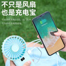 禾心意充電寶小風(fēng)扇usb兩用手持迷你便攜式移動(dòng)電源大風(fēng)力學(xué)生辦公室桌面宿舍拿小型床上寢室隨身風(fēng)扇 時(shí)尚藍(7200毫安+38小時(shí)續航) 曬單實(shí)拍圖