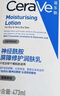 適樂膚（CeraVe）【張凌赫同款】保濕潤(rùn)膚C乳473ml雙支裝(修護(hù)乳液面霜護(hù)膚品禮物) 曬單實(shí)拍圖