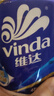 維達（Vinda）抽紙【孫穎莎推薦】棉韌3層100抽*24包S碼 親膚無刺激 紙巾 整箱 曬單實拍圖