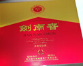 劍南春 水晶劍 52度 558ml*2瓶 雙支禮盒 濃香型白酒 曬單實(shí)拍圖