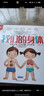 小笨熊我們的身體【中國大百科全書(shū)總主編楊牧之】互動(dòng)科普3D立體書(shū)安全啟蒙教育兒童翻翻書(shū)揭秘身體繪本新老封面隨機發(fā)貨(中國環(huán)境標志產(chǎn)品綠色印刷)暑假閱讀暑假課外書(shū)課外暑假自主閱讀假期讀物省錢(qián)卡 曬單實(shí)拍圖