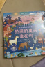 大自然奇妙發(fā)聲書(shū) 繪本0-3歲幼兒早教寶寶觸摸書(shū)嬰兒兒童洞洞翻翻書(shū)幼兒?jiǎn)⒚捎新晻?shū)一歲兩歲寶寶點(diǎn)讀認知書(shū)兒童益智0-1-2歲讀物 大自然奇妙發(fā)聲書(shū)：熱鬧的夏天誰(shuí)在叫 曬單實(shí)拍圖