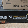 華碩TUF GAMING B850M-PLUS WIFI主板 B850大板CPU 9800X3D/9600X(B850/AM5) TUF GAMING B850M-PLUS重炮手 曬單實(shí)拍圖