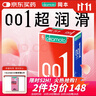 岡本（OKAMOTO）超薄避孕套 001超潤滑6片 男女用成人情趣計生用品0.01mm安全套套 曬單實(shí)拍圖