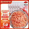 雋品灣正宗南極磷蝦肉蝦仁蝦干去頭去皮深海鱗蝦米蝦皮海米干貨零食禮盒 100g*5袋【去殼磷蝦肉干】 曬單實(shí)拍圖