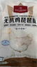 1號會(huì )員店 無(wú)抗雞琵琶腿 出口級食材 雞肉烤雞腿炸雞腿鹵雞腿 凈重2斤 曬單實(shí)拍圖