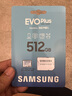 三星（SAMSUNG）512GB TF(MicroSD)存儲(chǔ)卡 EVO白卡 U3A2V30 手機(jī)平板游戲機(jī)內(nèi)存卡 支持4K視頻 讀160MB/s寫120MB/s 曬單實(shí)拍圖