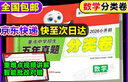 【當天發(fā)貨】小白鷗小升初真題卷2026萬(wàn)唯小白歐分類(lèi)卷語(yǔ)文數學(xué)英語(yǔ)小升初分班考試真題重點(diǎn)中學(xué)招生五年真題超詳解人教版通用版試卷四五六年級小學(xué)升初中銜接萬(wàn)維星空卷小白鴿陜西西安河南鄭州重慶2025年 小 曬單實(shí)拍圖