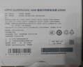 OPPO【3C認證 可上飛機】原裝45W雙向快充充電寶自帶線(xiàn)移動(dòng)電源20000毫安大容量FindX8U/X76一加Ace132 OPPO 45W超級閃充移動(dòng)電源20000mAh 【3C認證】自帶45c 曬單實(shí)拍圖