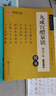 華夏萬(wàn)卷鋼筆字帖 靈飛經(jīng)道德經(jīng)楷書(shū)字帖硬筆書(shū)法臨摹描紅隸書(shū)大學(xué)生成人初學(xué)者練字帖蘭亭序行書(shū)(全6冊) 曬單實(shí)拍圖
