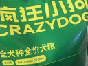 瘋狂小狗中大型犬狗糧成幼犬40斤裝寵物柯基邊牧金毛拉布拉多雞肉燕麥20kg 曬單實(shí)拍圖