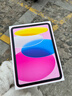 Apple/蘋果 iPad11英寸 A16芯片2025年款 平板電腦 (128GB WLAN版/學(xué)習(xí)辦公娛樂)粉色 曬單實(shí)拍圖