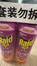 雷達（Raid）基孔肯雅熱殺蟲(chóng)劑噴霧 550ml*2瓶 香甜橙花香型殺蟑 殺蟲(chóng)氣霧劑 曬單實(shí)拍圖