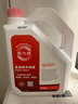 巴斯夫固力順G40汽車(chē)發(fā)動(dòng)機冷卻液防凍液源自德國冰點(diǎn)-45℃粉色  4L裝 曬單實(shí)拍圖